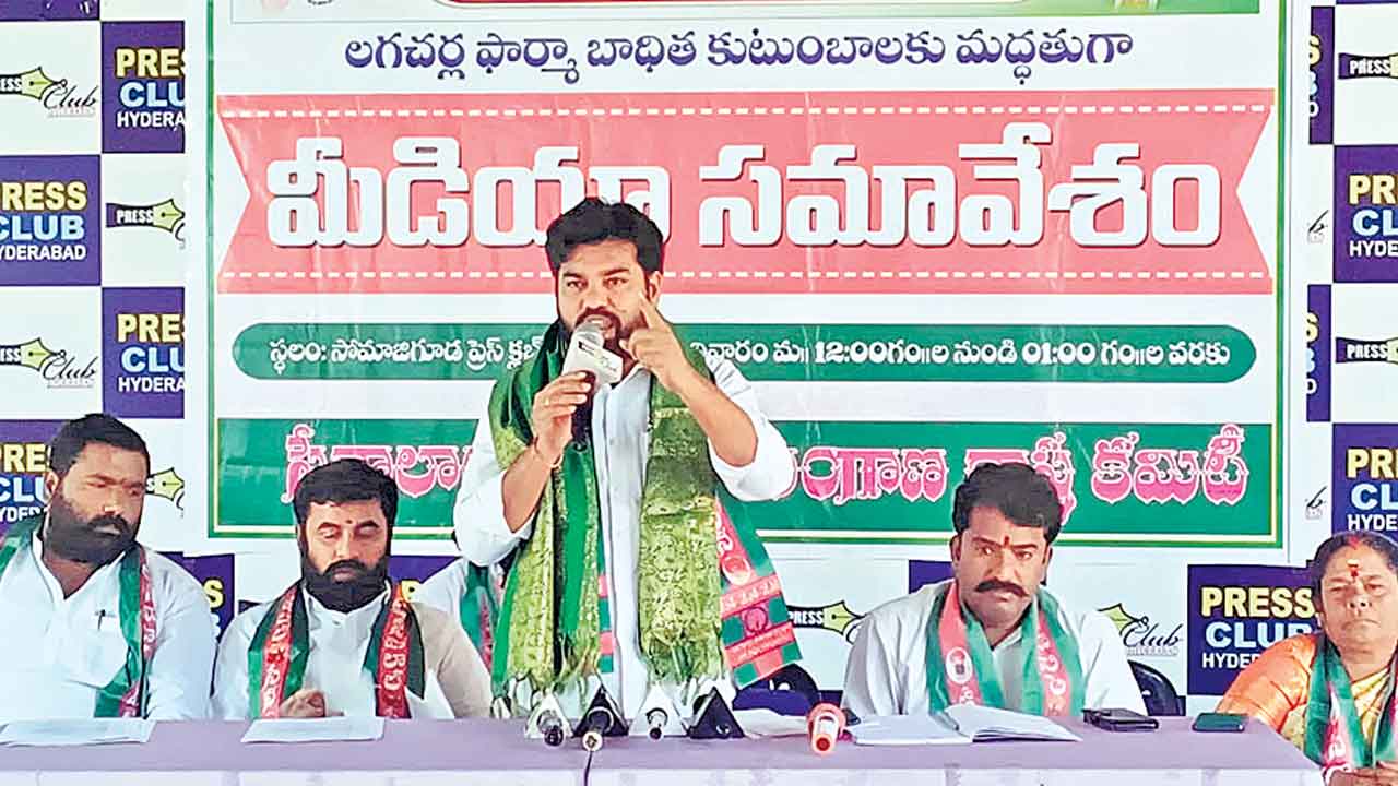 గిరిజనుల బతుకులపై ఫార్మా విషం