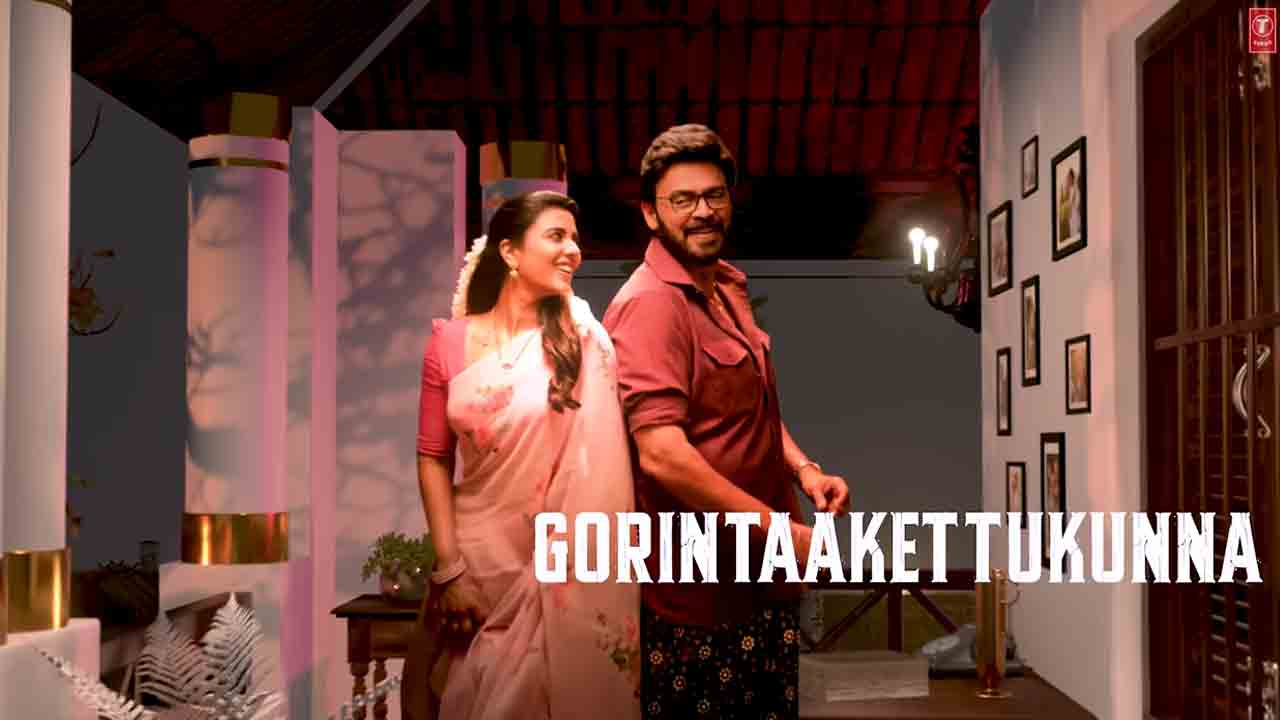 Sankranthiki Vasthunam | ‘సంక్రాంతికి వ‌స్తున్నాం’ నుంచి గోదారి గట్టు సాంగ్ ప్రోమో రిలీజ్