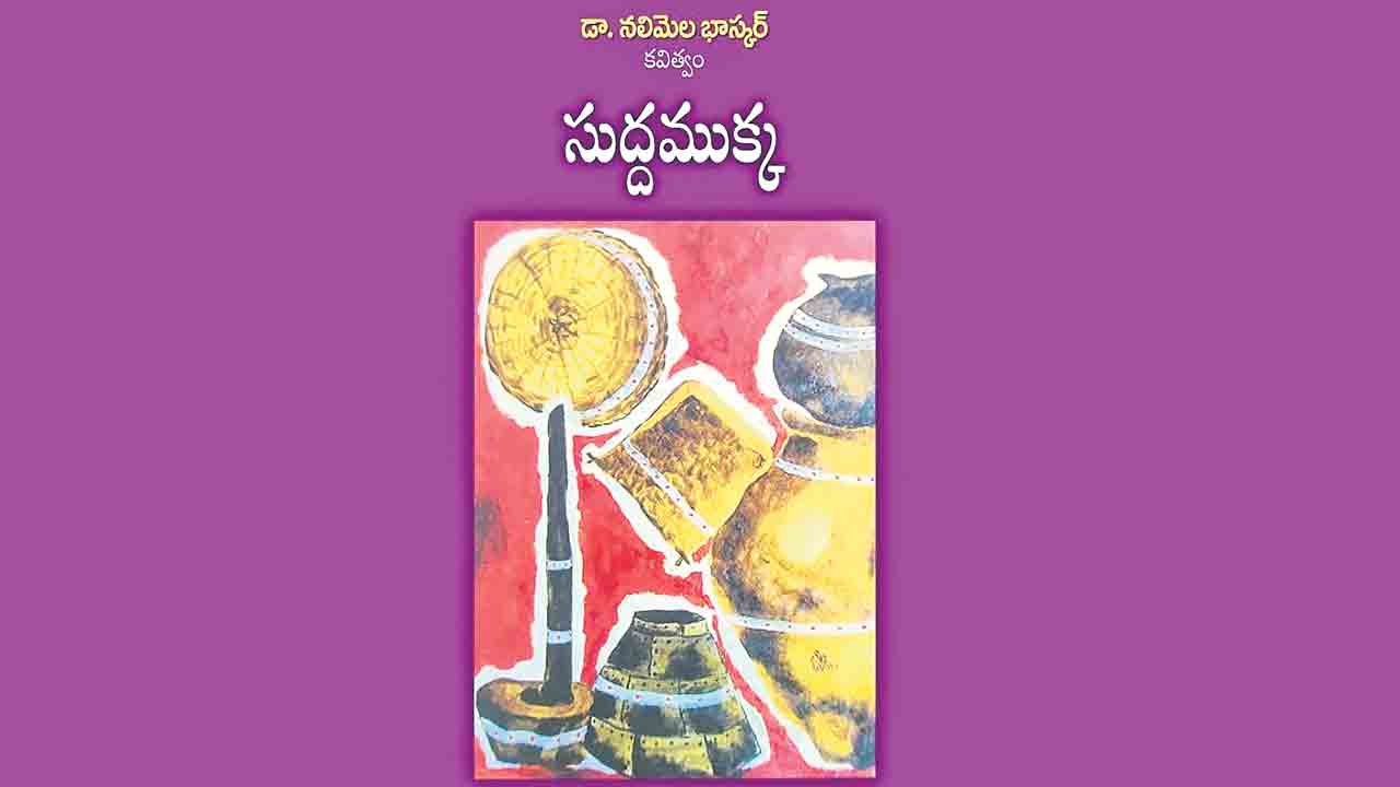 తెలుగు కవిత్వంలో ఓ వజ్రపు తునక