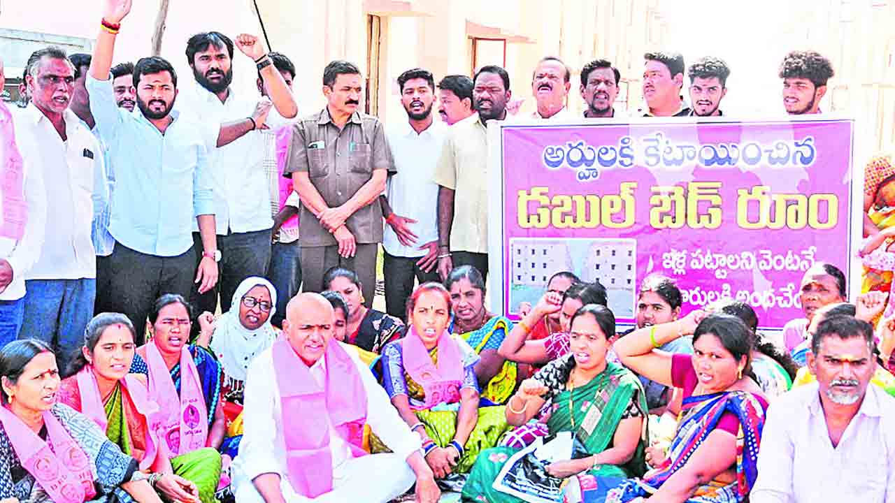 ఇండ్లడిగితే అరెస్ట్‌ చేస్తారా?