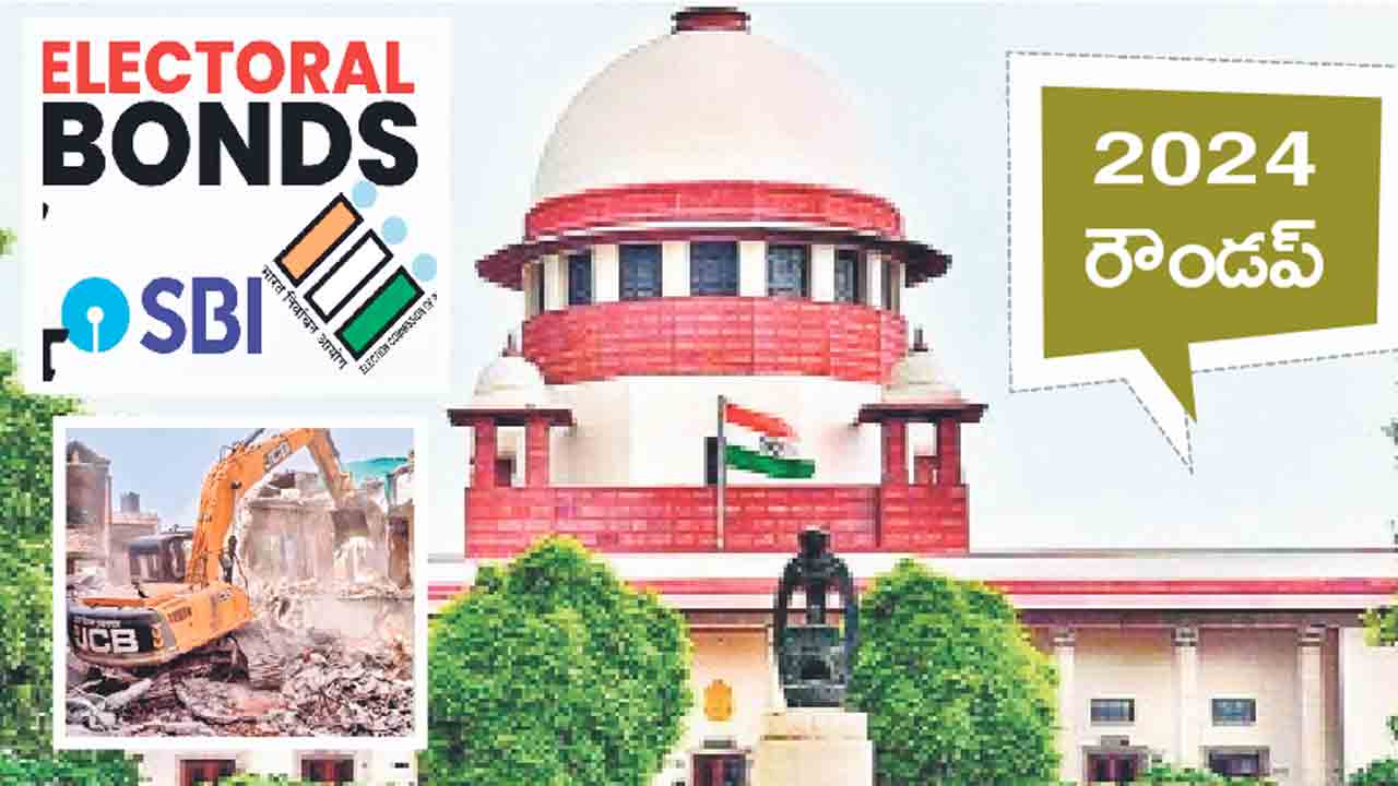 Year Roundup | దిశ చూపిన ‘దశ’ తీర్పులు.. 2024లో సుప్రీంకోర్టు ఆదేశాలతో కీలక పరిణామాలు