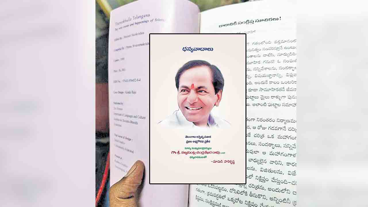 సిలబస్‌ మారొచ్చు.. కానీ చరిత్ర మారదు!