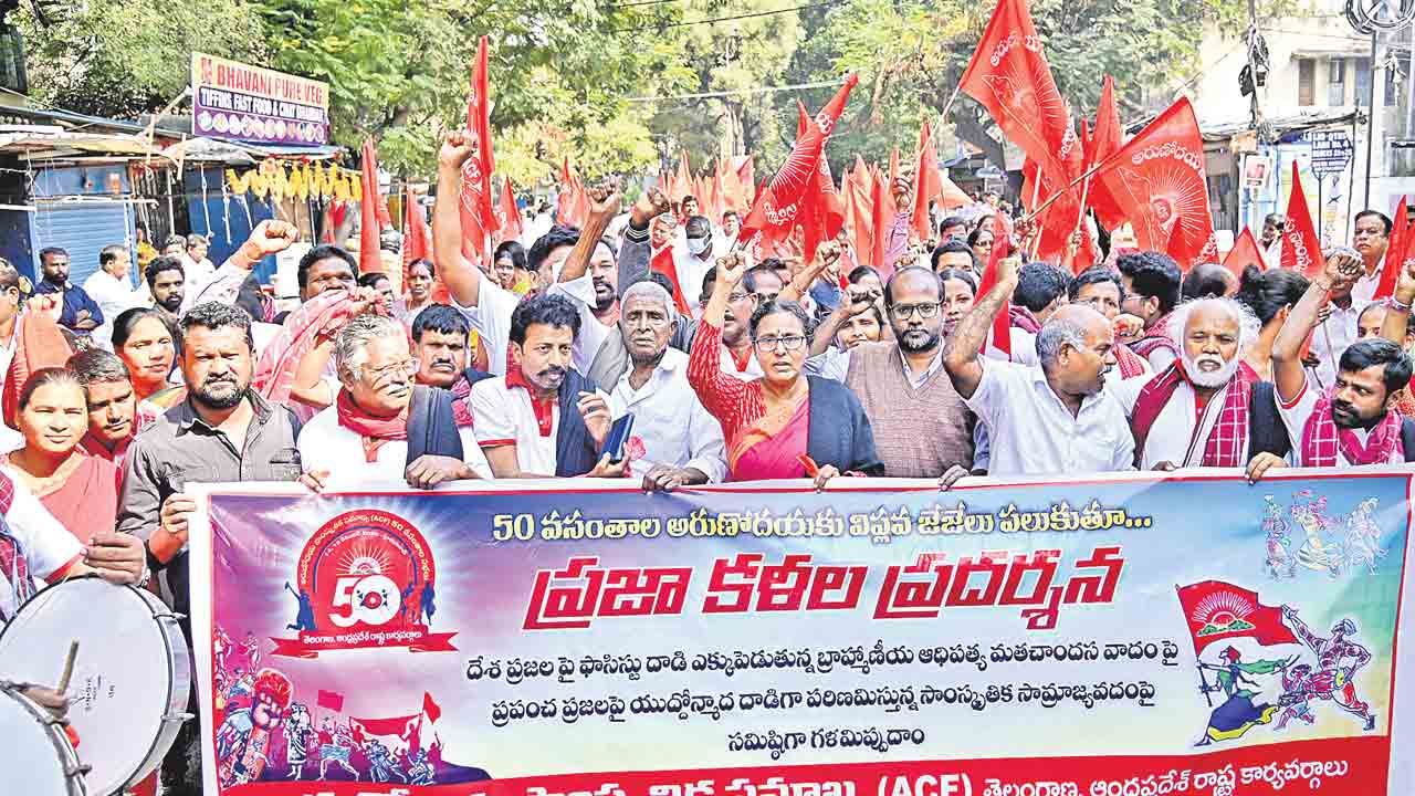 ఘనంగా అరుణోదయ 50 వసంతాల వేడుకలు