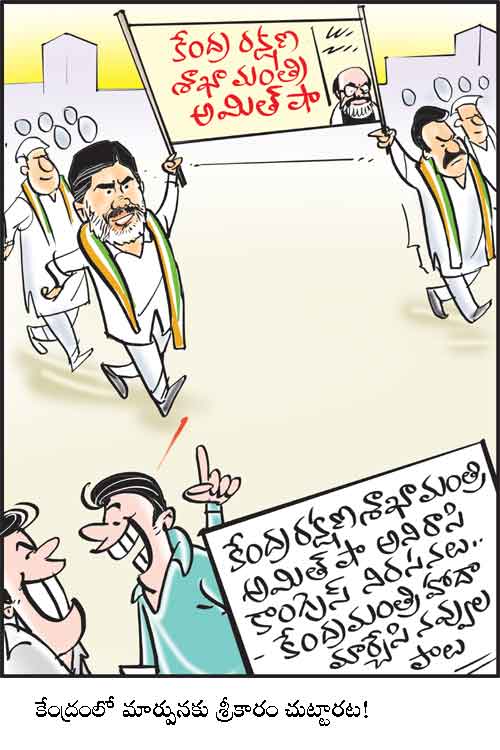 డైలీ కార్టూన్ 26-12-2024