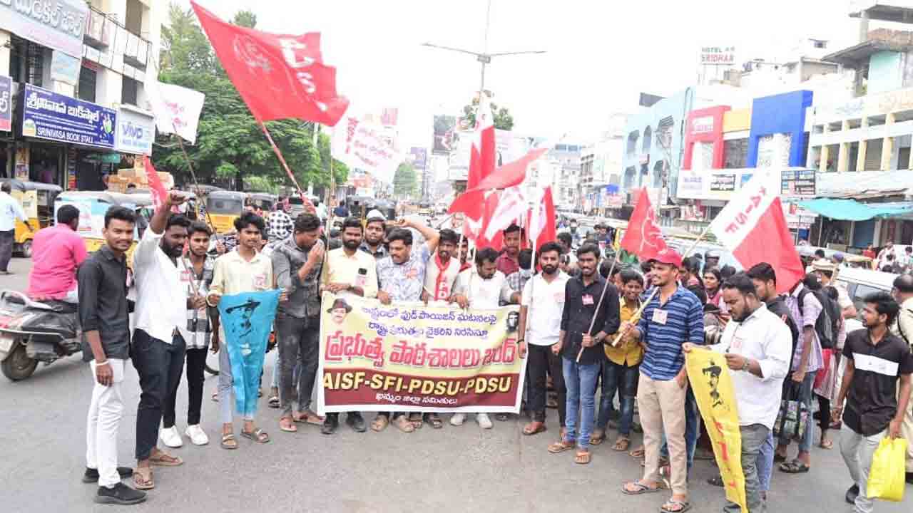 పాఠశాలల్లో ‘ఫుడ్‌ పాయిజన్‌’పై.. సీఎం బాధ్యత వహించాలి