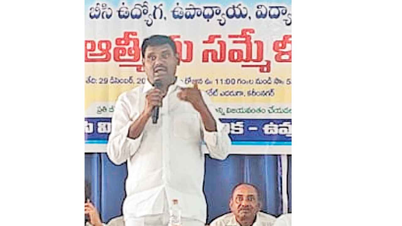 మోదీ.. బీసీలకు అన్యాయం చేసిండు