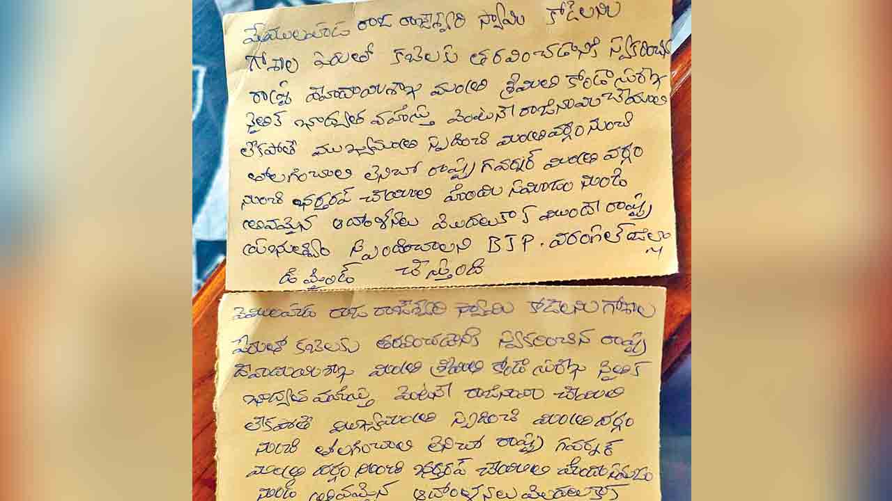 మంత్రి కొండా సురేఖను బర్తరఫ్ చేయాలి