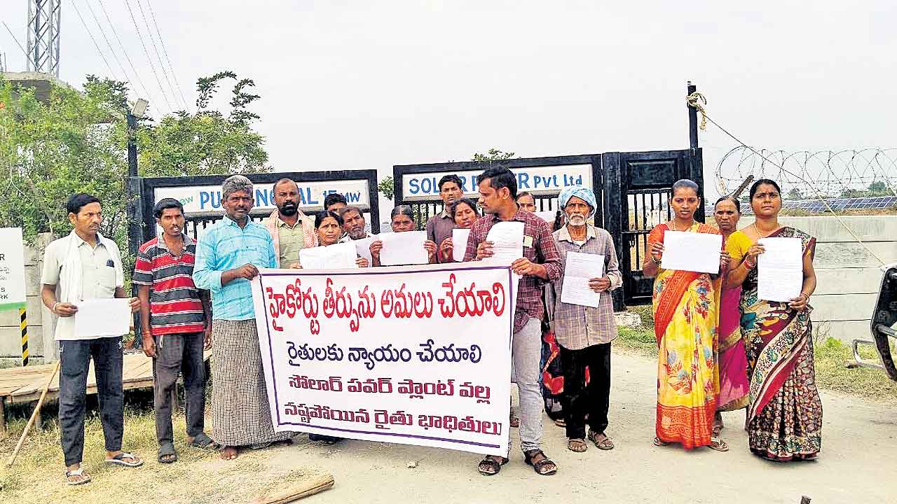 సోలార్‌ కంపెనీపై రైతుల వార్‌
