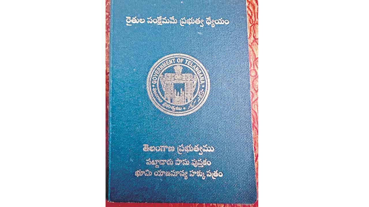 పత్తాలేని పట్టా పాస్‌బుక్‌!