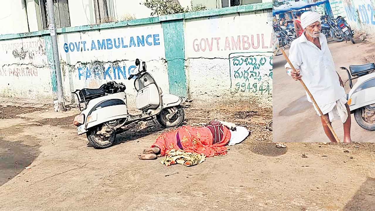 Jagtial | జగిత్యాలలో అమానుషం.. వృద్ధురాలిని గెంటేసిన సర్కారు దవాఖాన సిబ్బంది!