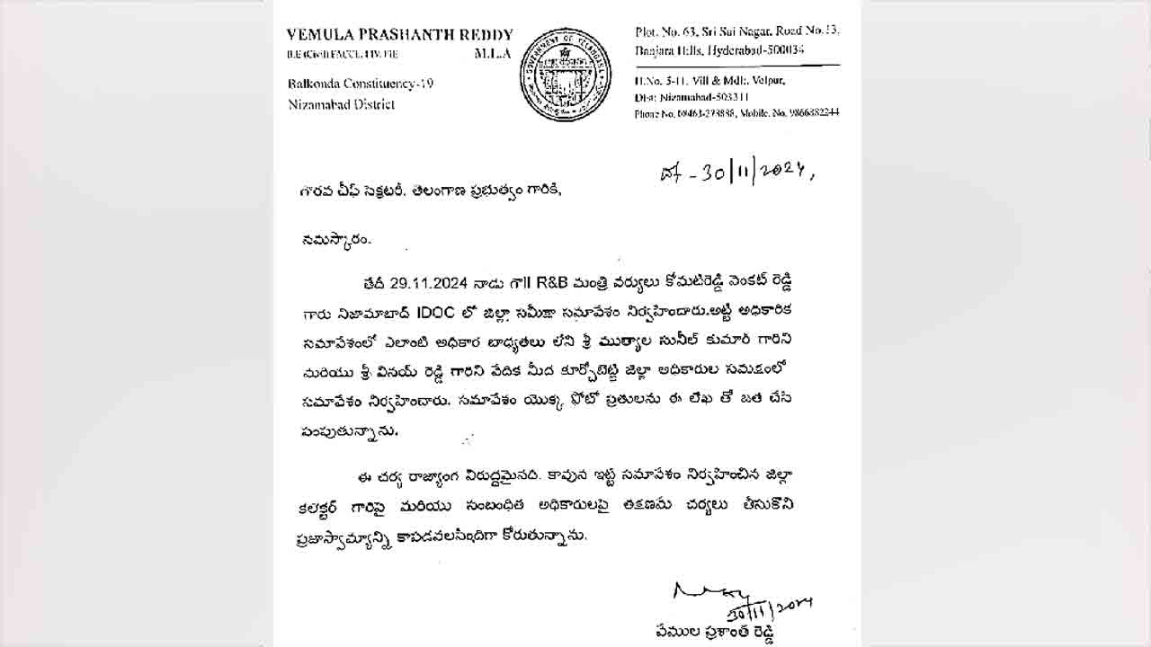 ఇదేం ప్రభుత్వం.. ఇదేం పద్ధతి?