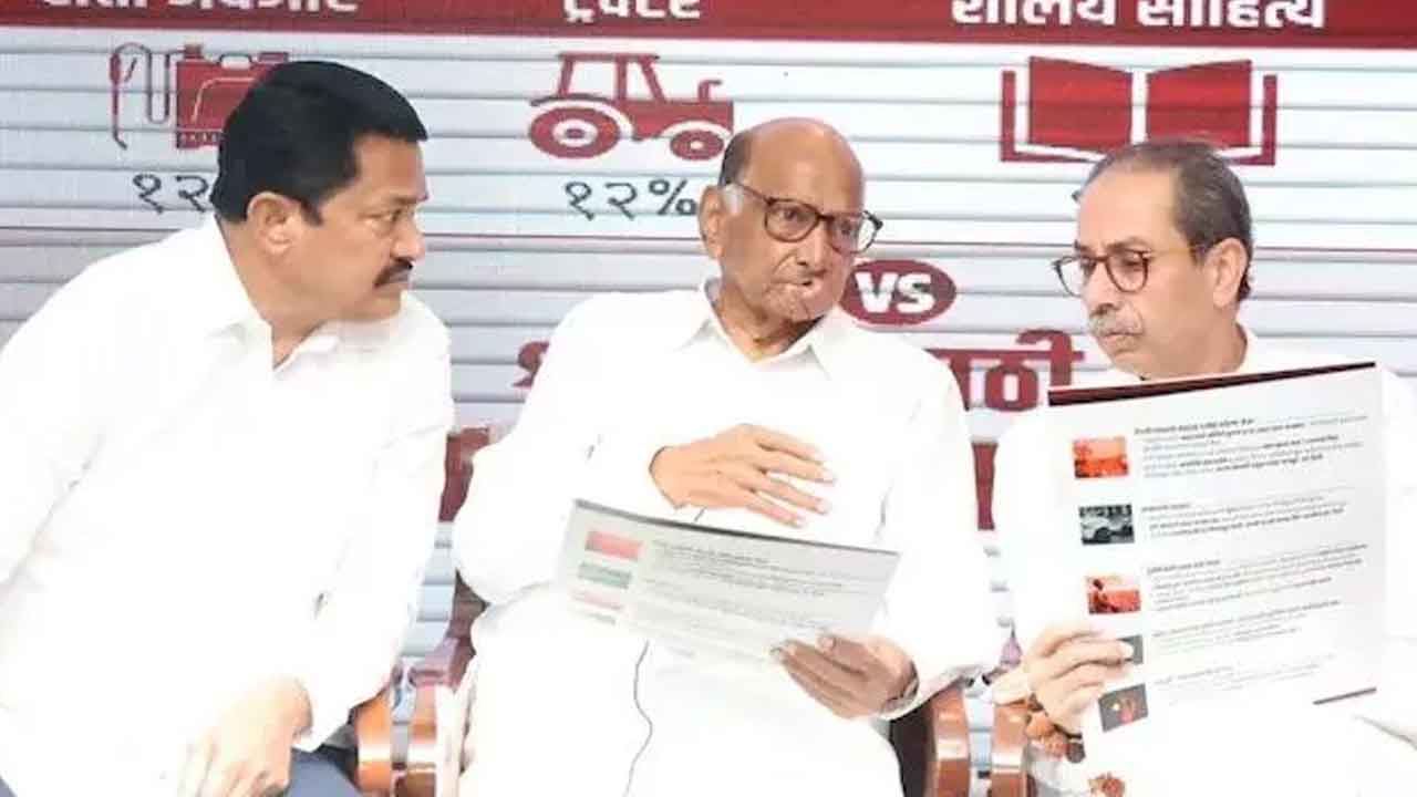 మహాయుతికి విపక్షాల షాక్‌!