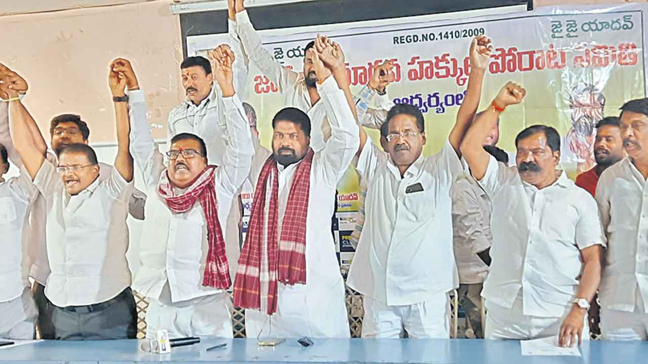 యాదవులను మోసం చేసిన రేవంత్‌