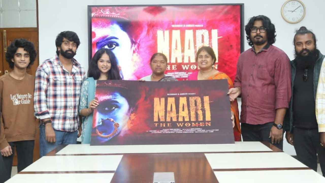 స్త్రీ గొప్పతనాన్ని ఆవిష్కరించే ‘నారి’