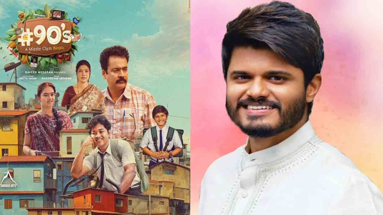 Anand Devarakonda | ‘నైంటీస్’ ద‌ర్శ‌కుడితో ఆనంద్ దేవ‌ర‌కొండ సినిమా.?