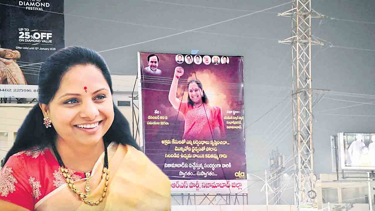 నేడు ఇందూరుకు కవిత