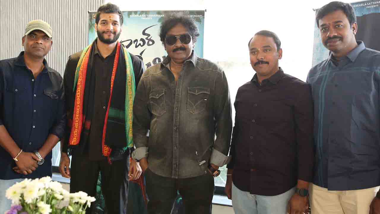 Barabar Premistha | చంద్రహాస్‌కు వివి వినాయక్‌ సపోర్ట్‌.. బరాబర్ ప్రేమిస్తా టీజర్‌ లాంచ్‌