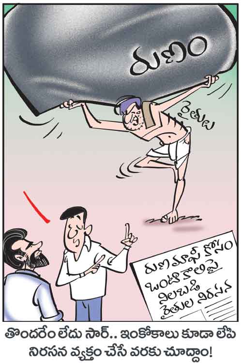 Cartoon