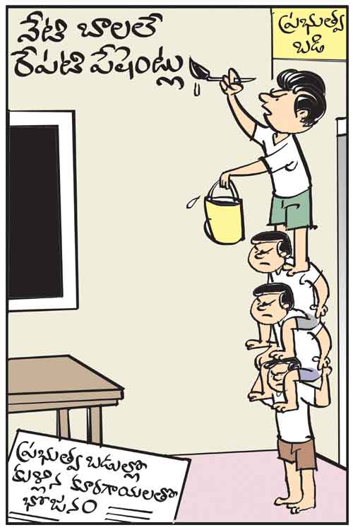Cartoon