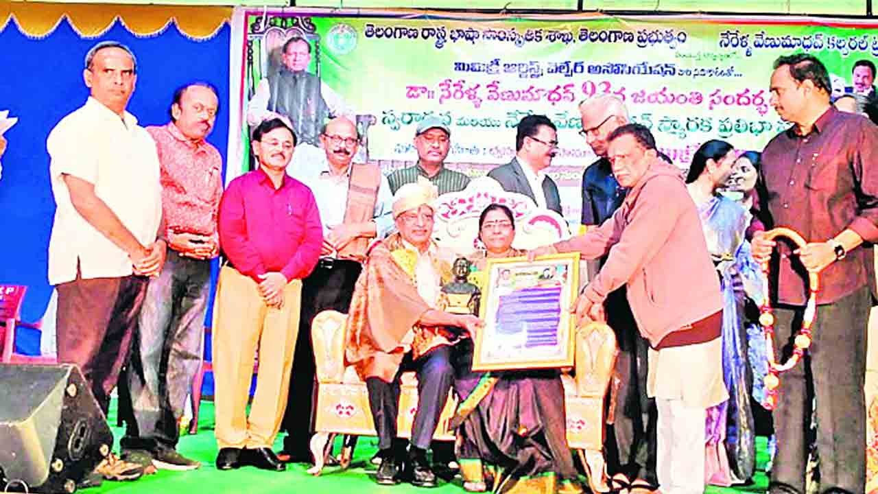 ఘనంగా నేరెళ్ల జయంతి, స్వరార్చన