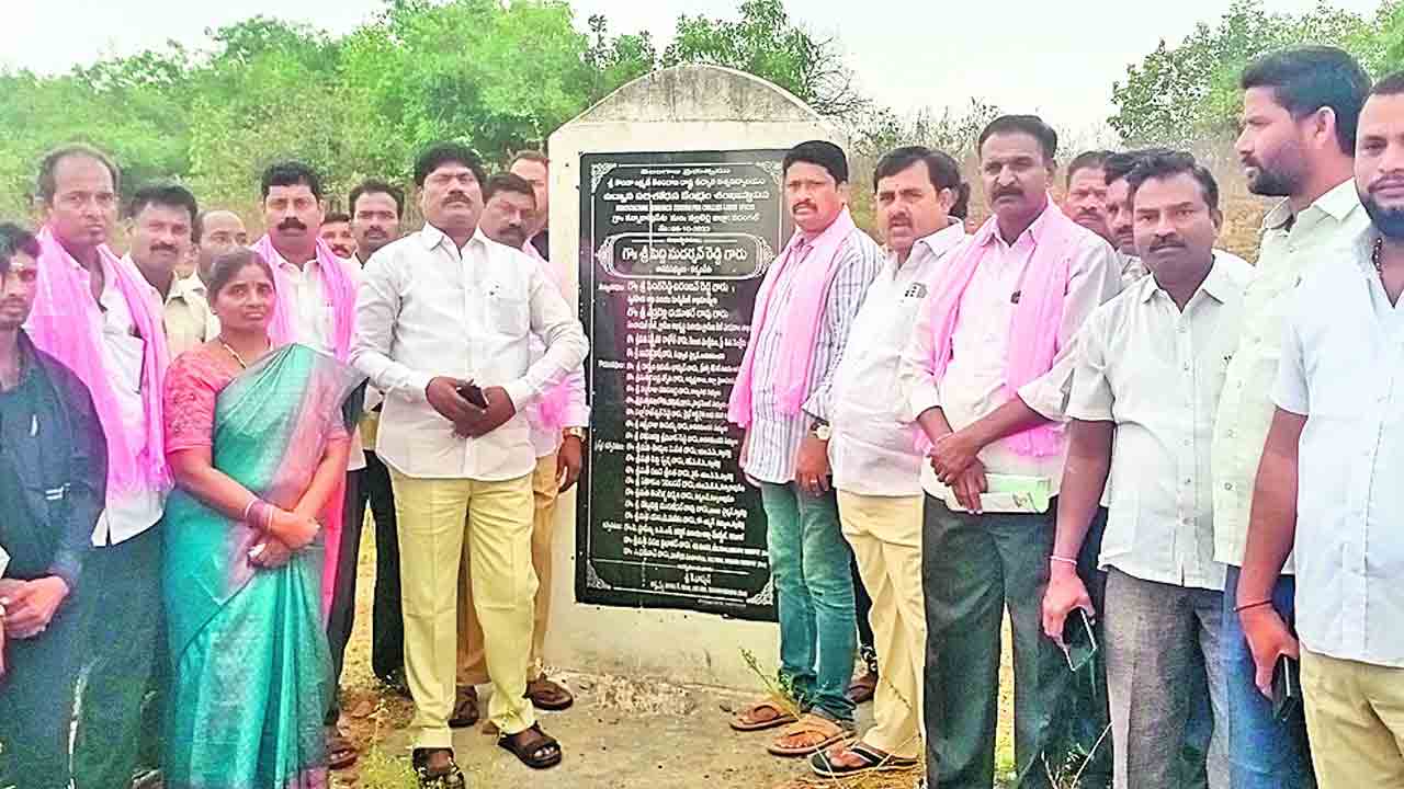 శంకుస్థాపన చేసి ఏడాదైనా పనులేవి?