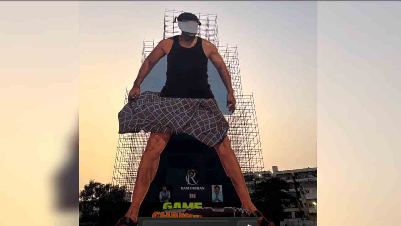 Ramcharan Cutout | గిన్నిస్‌బుక్‌ వరల్డ్‌ రికార్డు కోసం విజయవాడలో గేమ్‌ ఛేంజర్‌ రాంచరణ్‌ భారీ కటౌట్‌