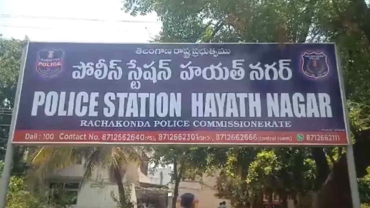 Hayathnagar PS | హయత్‌నగర్‌ పోలీస్‌ స్టేషన్‌లో పేలుడు.. ఒకరికి తీవ్ర గాయాలు