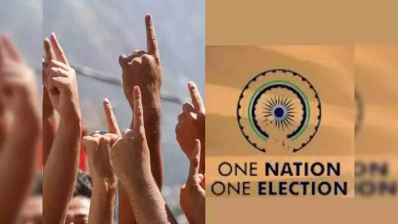 JPC Meeting | ‘ఒకే దేశం, ఒకే ఎన్నిక’ బిల్లుపై వచ్చే నెల 8న జేపీసీ మీటింగ్‌