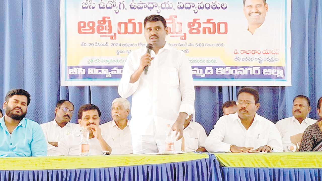 మోడీ బీసీలకు అన్యాయం చేసిండు