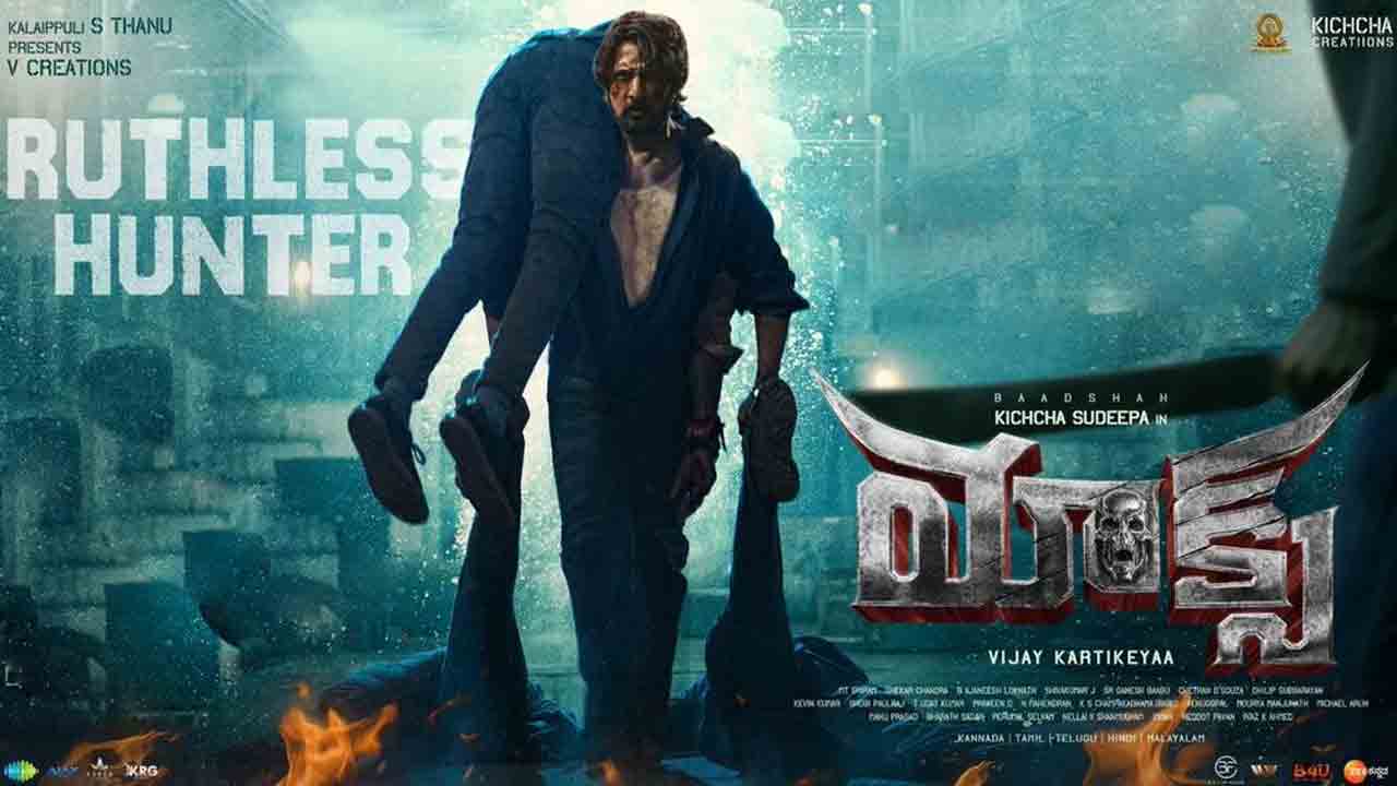MaxTheMovie | మాస్ యాక్షన్ డ్రామా.. కిచ్చా సుదీప్ మ్యాక్స్‌ ఎలా ఉందంటే..?