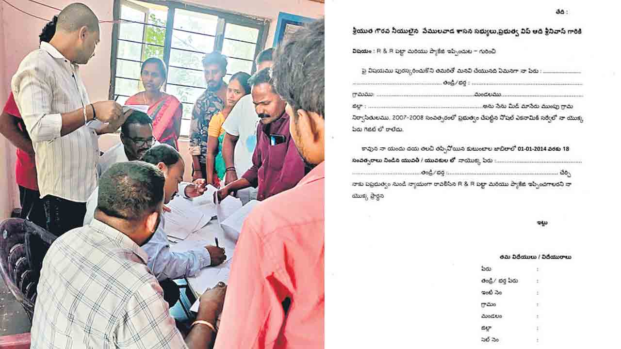 Mid Manair | గ్రామగ్రామానా అదే దందా.. విప్‌ ఆది శ్రీనివాస్‌ పేరిట దరఖాస్తులు