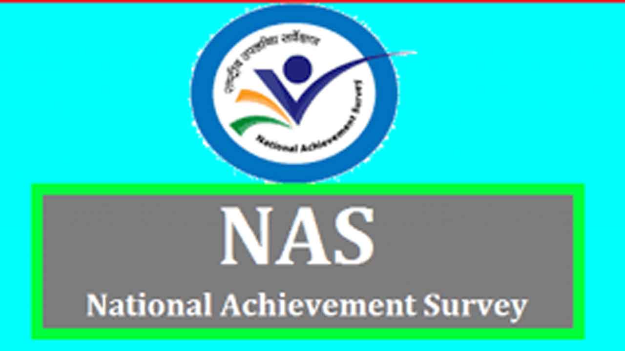 ఎల్లుండి పరాక్‌ (న్యాస్‌) పరీక్ష