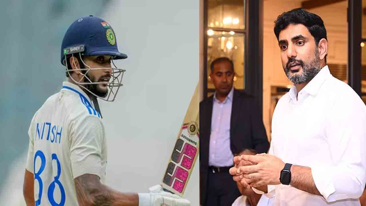 Nitish Reddy  | మెల్‌బోర్న్‌లో విశాఖ కుర్రాడు నితీష్‌రెడ్డి సెంచరీ.. అభినందనలు తెలిపిన మంత్రి నారా లోకేష్‌