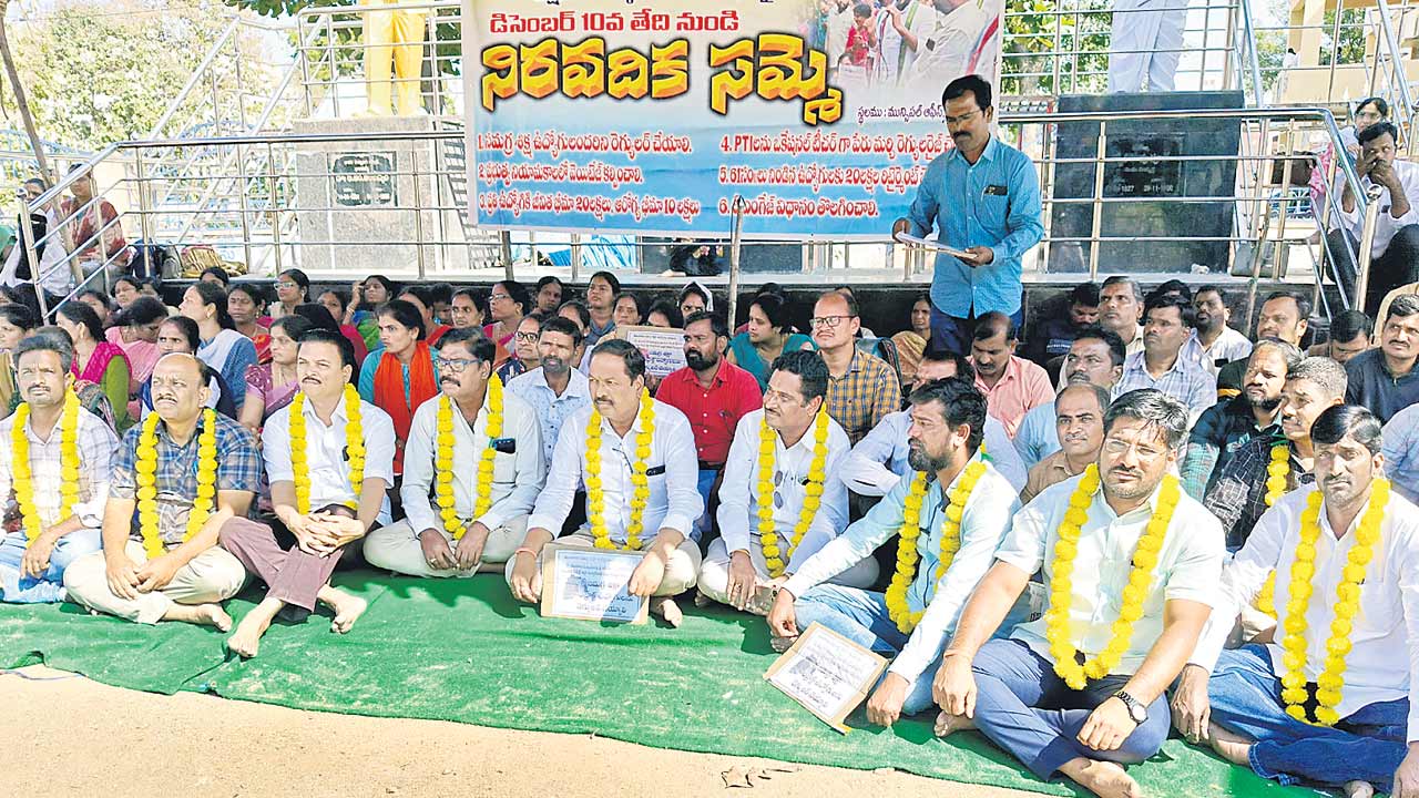 సమ్మెలో సమగ్ర శిక్ష ఉద్యోగులు