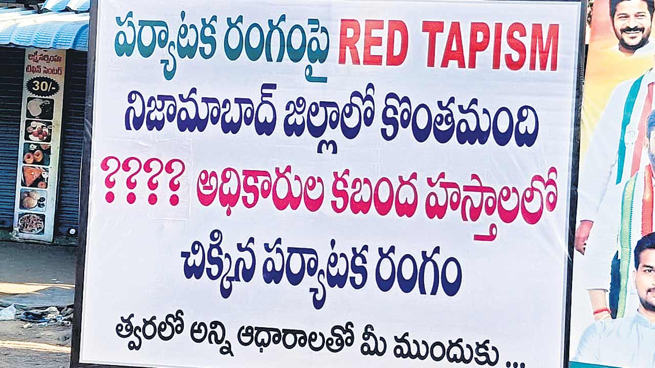 ఫ్లెక్సీల కలకలం !