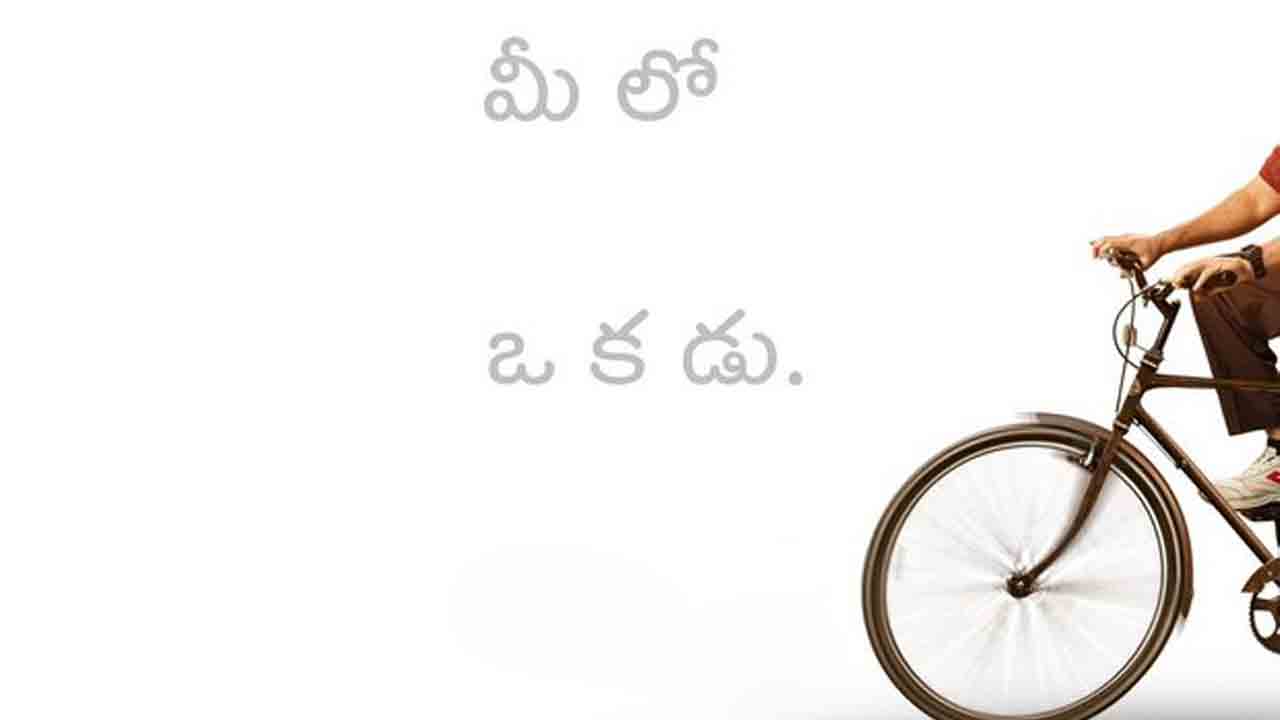 RAPO 22 | మీకు సుపరిచితుడు.. మీలో ఒకడు వచ్చే టైం ఫిక్స్‌.. రామ్‌ రాపో 22 అప్‌డేట్‌