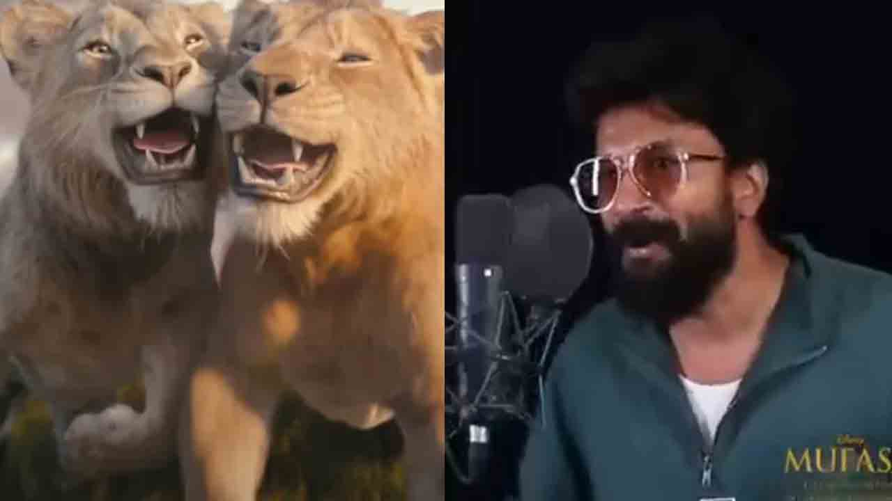 Satyadev | బ్రతికిపోయాం.. ముఫాసా ది లయన్ కింగ్‌లో టాకాకు సత్యదేవ్‌ వాయిస్‌