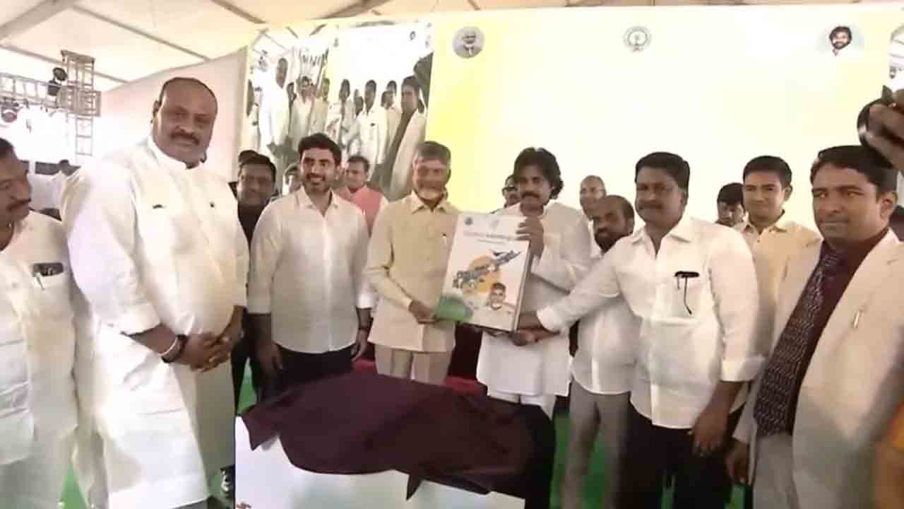 Swarnandhra Vision Document | స్వర్ణాంధ్ర 2047 విజన్‌ డాక్యుమెంట్‌ను ఆవిష్కరించిన చంద్రబాబు