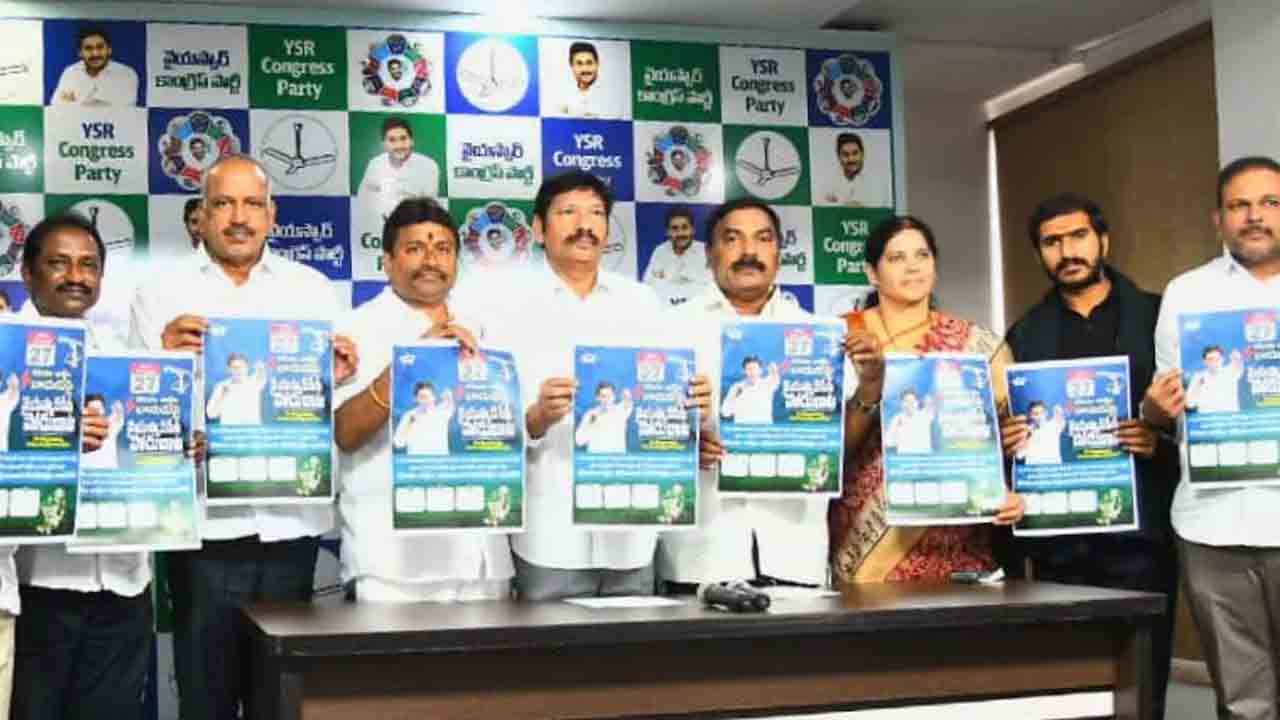 YCP | ప్రజలపై రూ. 15,485 కోట్లు విద్యుత్‌ భారం వేసిన చంద్రబాబు : వైసీపీ మాజీ మంత్రులు