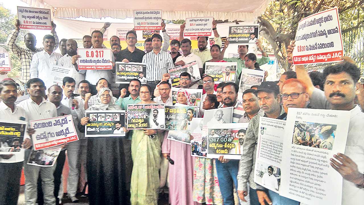 జీవో 317ను సవరించాలి