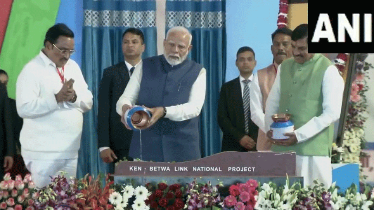 Ken-Betwa River Linking: కేన్-బేట్వా న‌దీ అనుసంధానం ప్రాజెక్టుకు ప్ర‌ధాని మోదీ శంకుస్థాప‌న‌