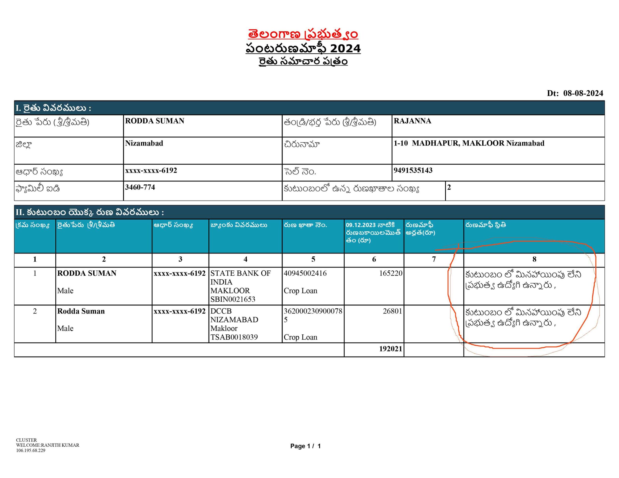 Online Application