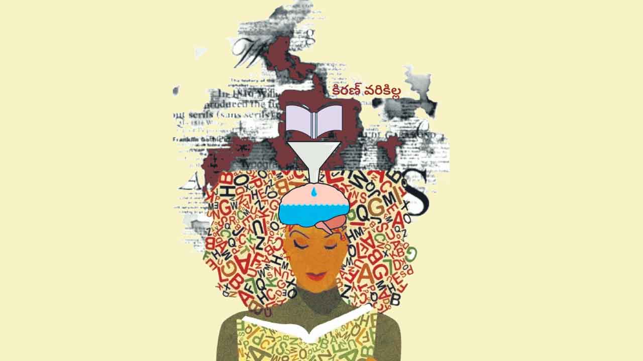 గాలి చదువుడు?