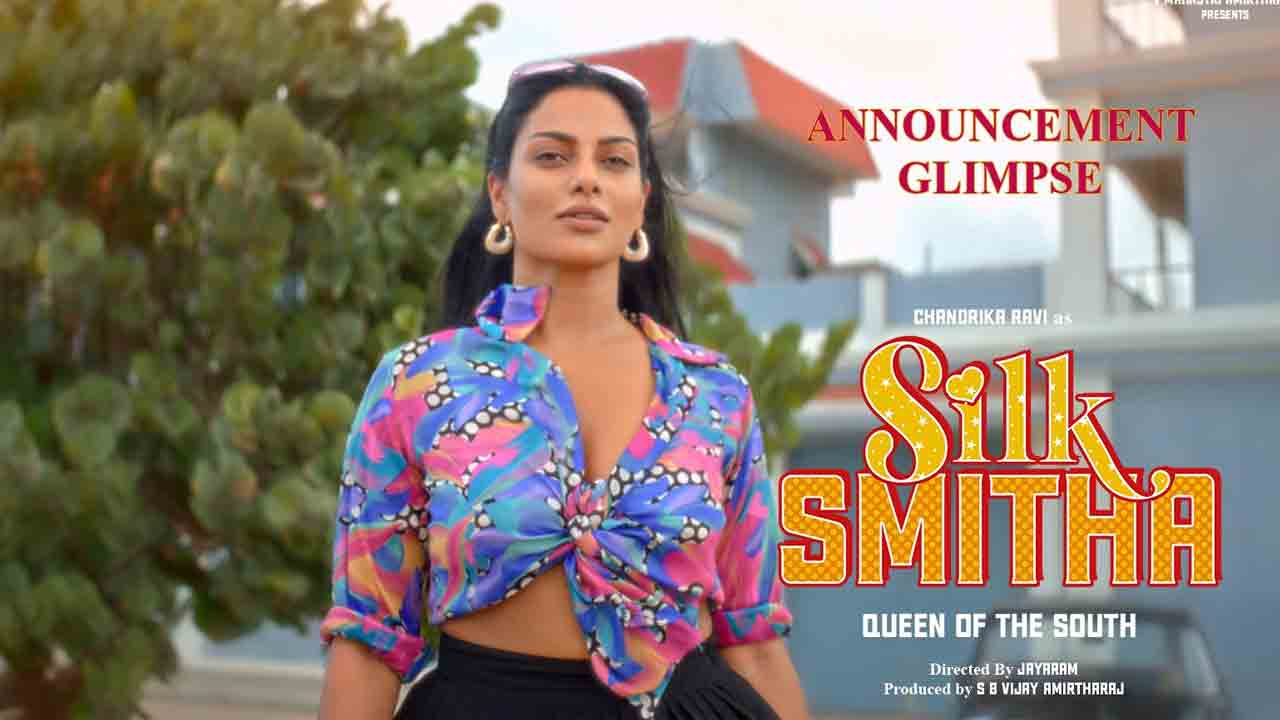Silk Smitha | బ‌ర్త్‌డే స్పెష‌ల్.. ‘సిల్క్ స్మిత’ గ్లింప్స్ రిలీజ్