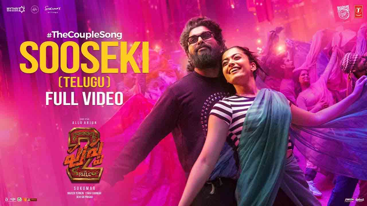 Pushpa 2 The Rule Sooseki | ‘పుష్ప 2’ నుంచి ‘సూసేకీ అగ్గిరవ్వ మాదిరే’ ఫుల్ వీడియో సాంగ్ రిలీజ్‌