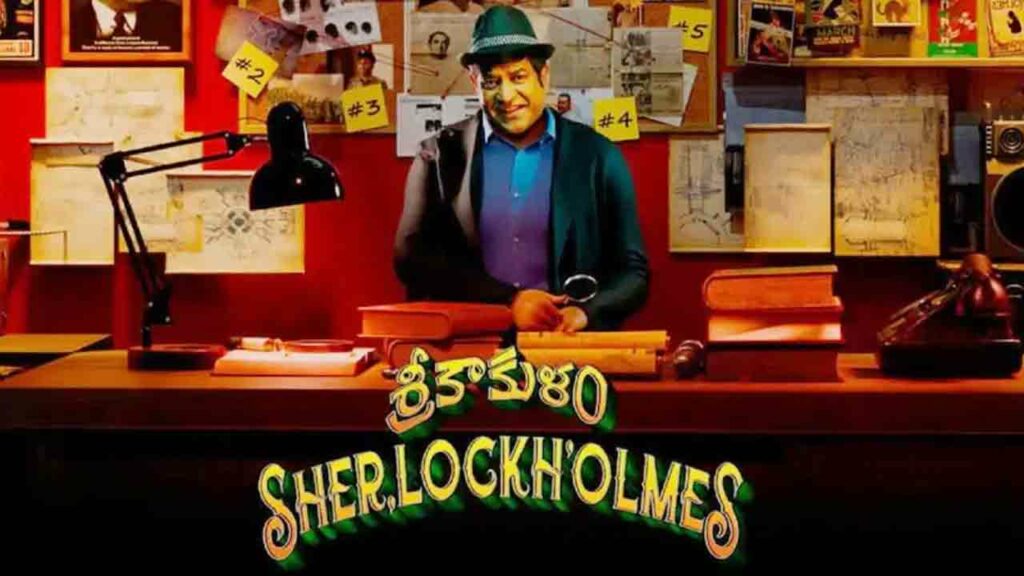 Srikakulam Sherlock Holmes