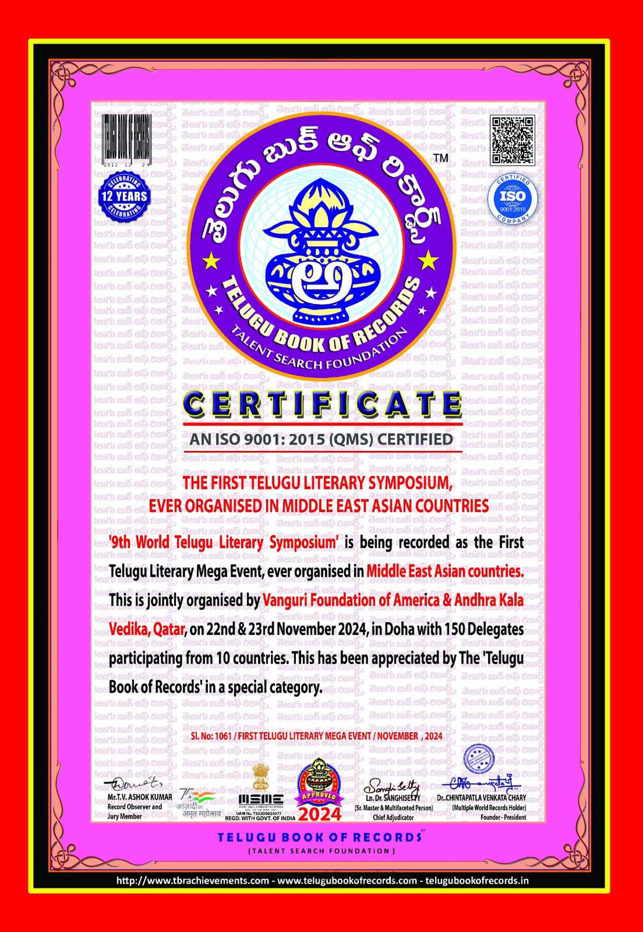 Telugu Book Of Records