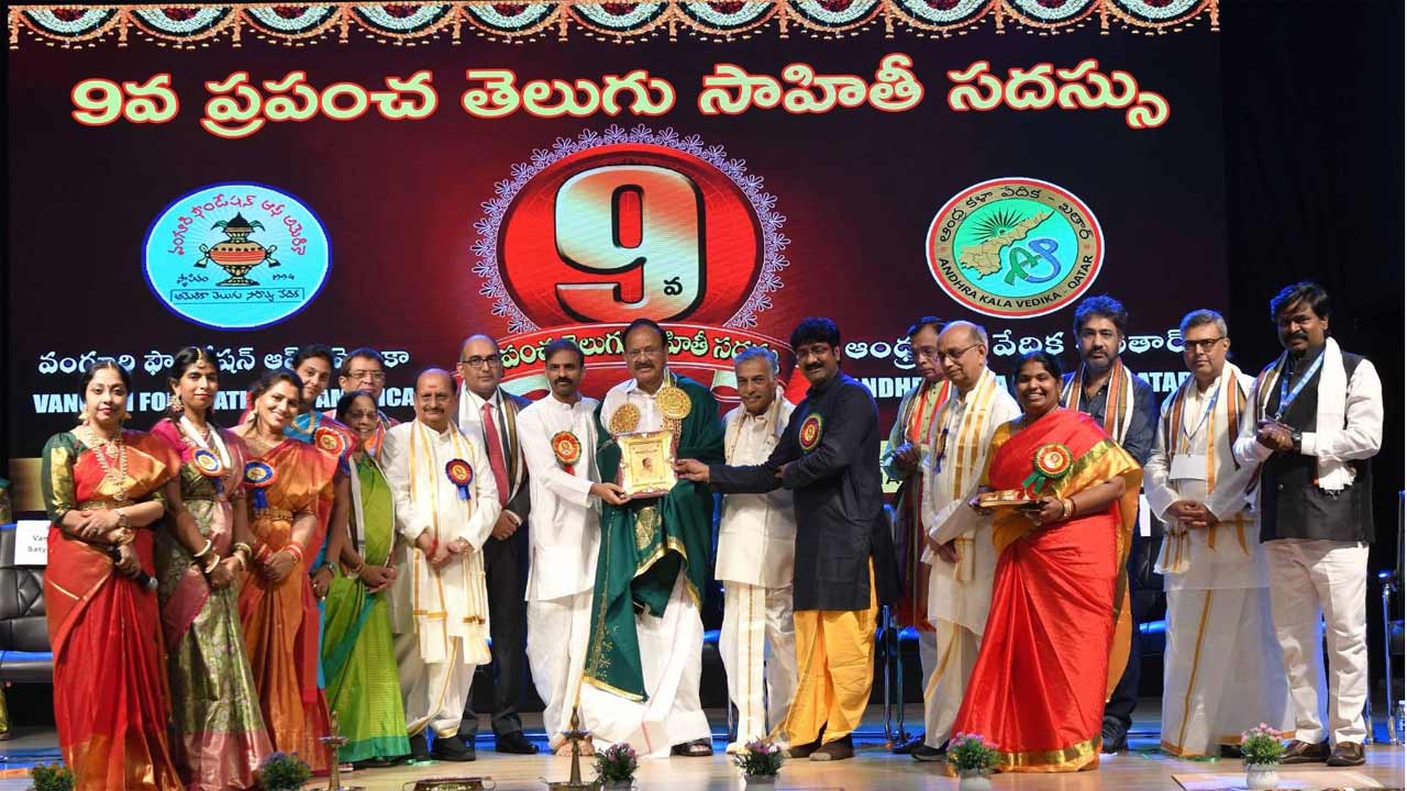 దిగ్విజయంగా ముగిసిన ‘9వ ప్రపంచ తెలుగు సాహితీ సదస్సు’.. తెలుగు బుక్‌ ఆఫ్‌ రికార్డ్స్‌లో చోటు