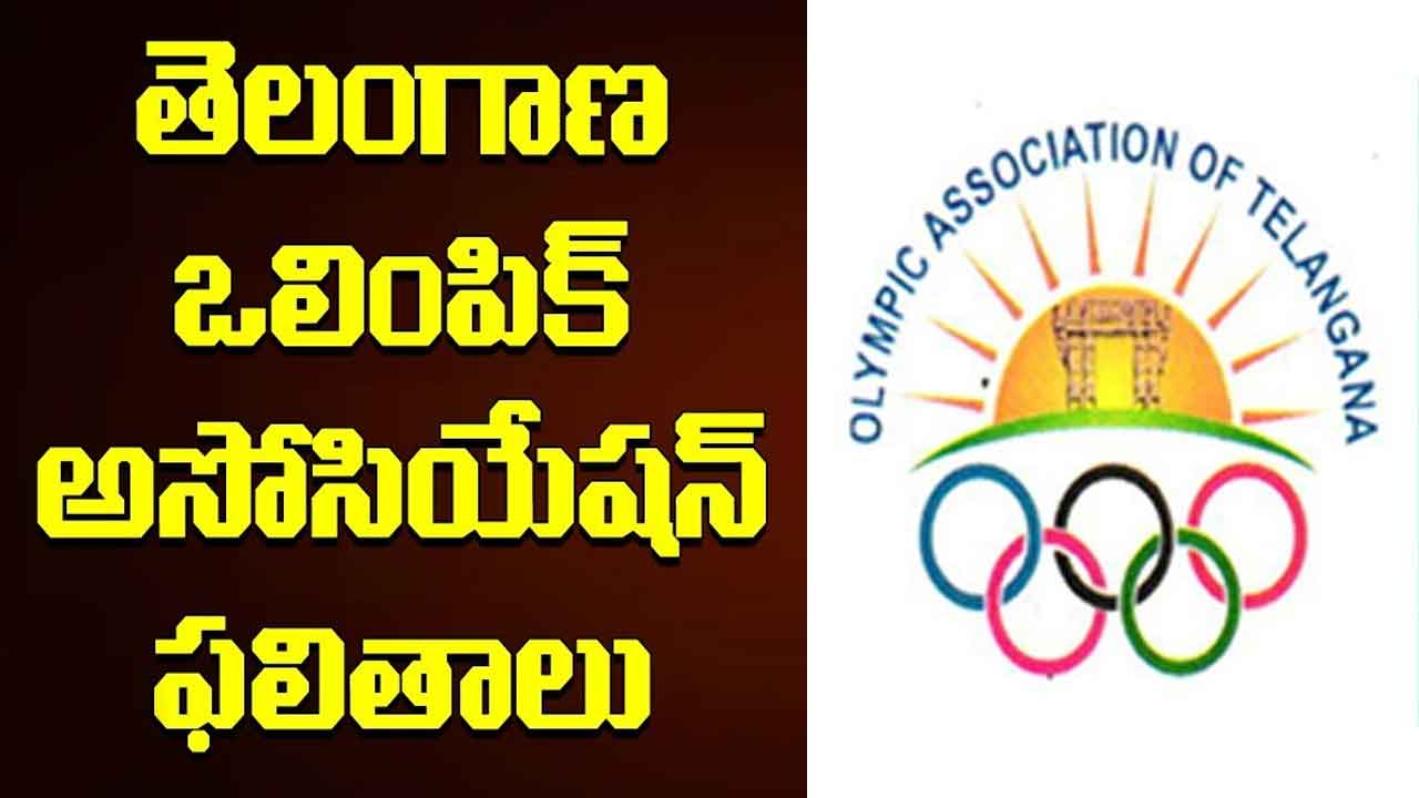 నేడే టీవోఏ ఎన్నికల ఫలితాలు