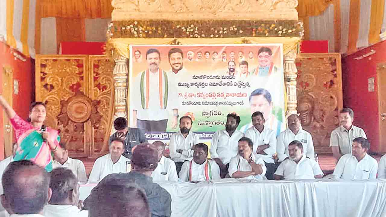 కాంగ్రెస్‌లో మహిళలకు గౌరవం లేదు